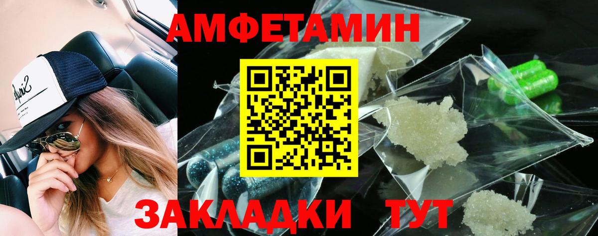 Амфетамин VHQ  Амфетамин  Амфетамин  Вход с VPN  Кропоткин 