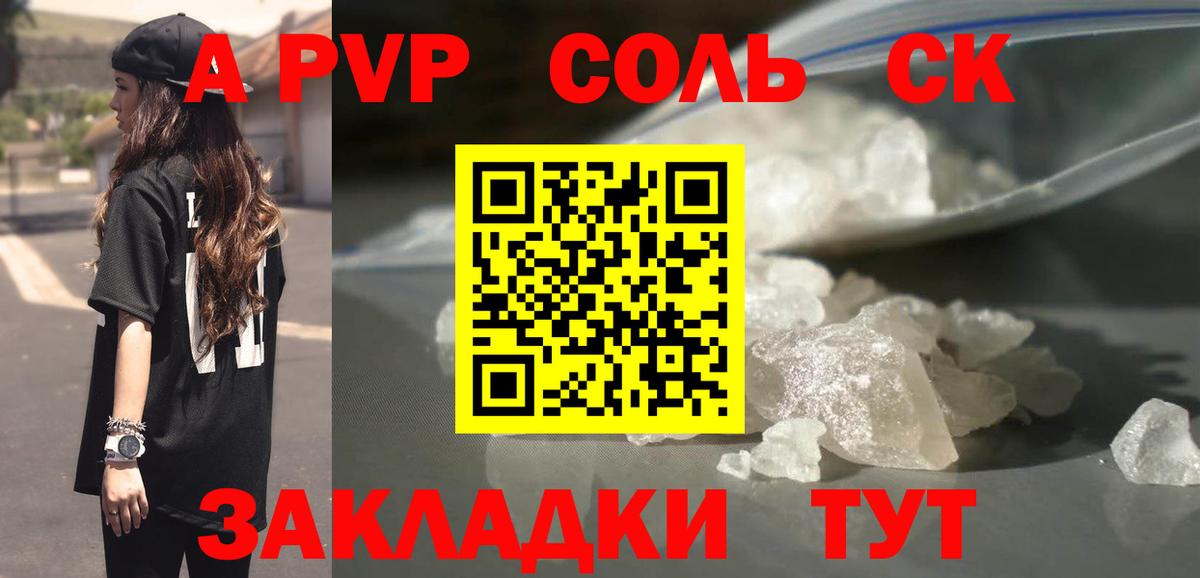 Alpha PVP крисы CK  Alpha-PVP мука  Вход с VPN  Alpha PVP  Кропоткин  Alpha-PVP мука 