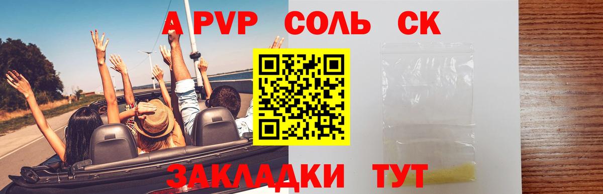 A PVP СК Кропоткин
