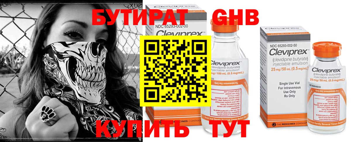 Кропоткин  БУТИРАТ оксана  БУТИРАТ  Вход с VPN 
