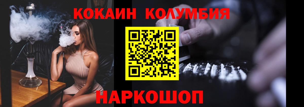 COCAIN Колумбийский  Вход с VPN  Кропоткин  COCAIN Боливия 