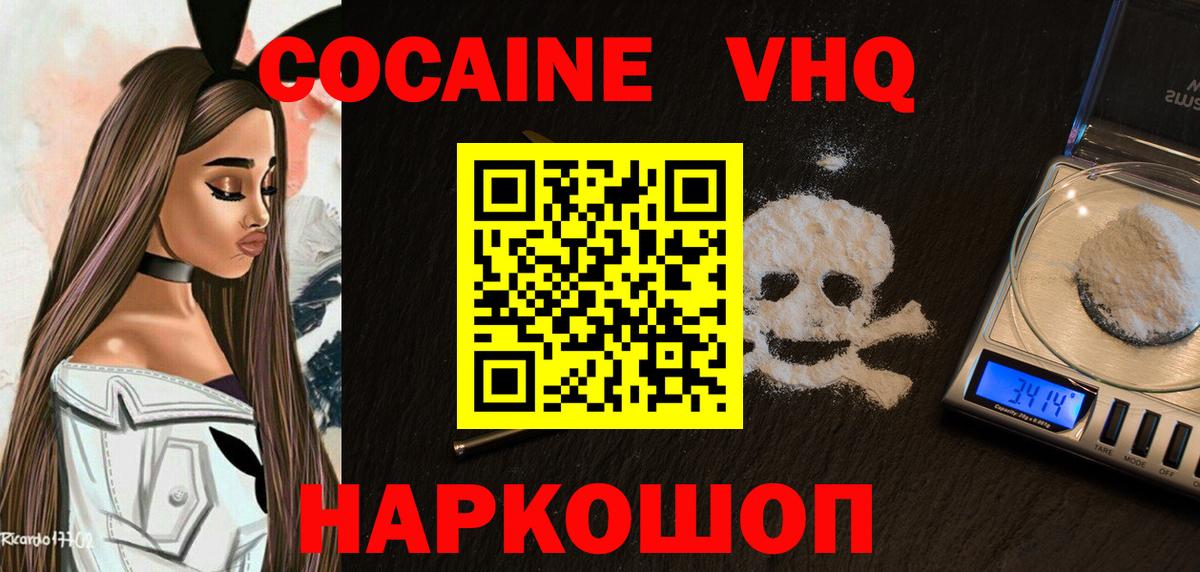 КОКАИН Перу Кропоткин