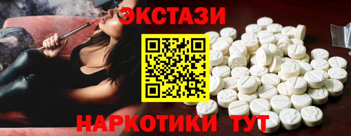 Кропоткин  ЭКСТАЗИ Punisher  ЭКСТАЗИ DUBAI  Вход с VPN 