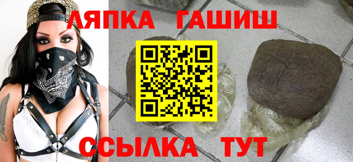 Кропоткин  ГАШ hashish  Вход с VPN 