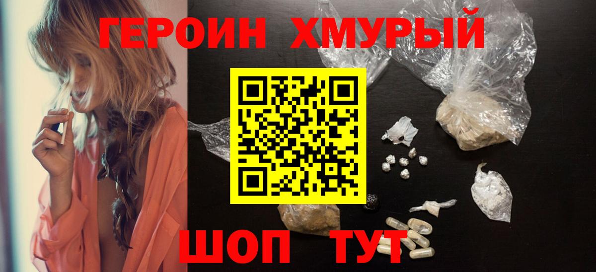 Кропоткин  Героин гречка  Вход с VPN 