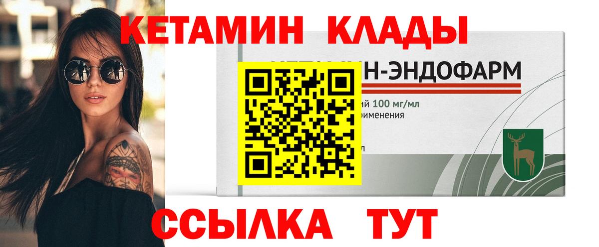 Кетамин ketamine  Вход с VPN  Кропоткин  omg как зайти  Кетамин ketamine 