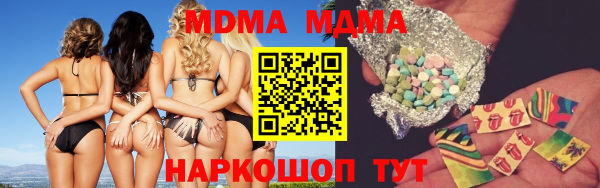МДМА VHQ Кропоткин