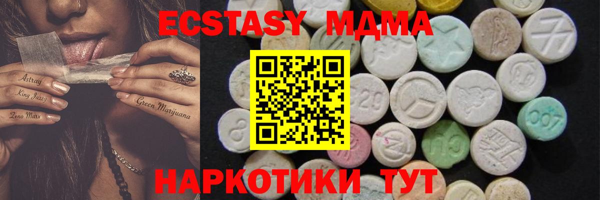 MDMA VHQ  Вход с VPN  Кропоткин  MDMA VHQ 