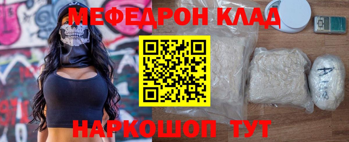 Меф  Кропоткин
