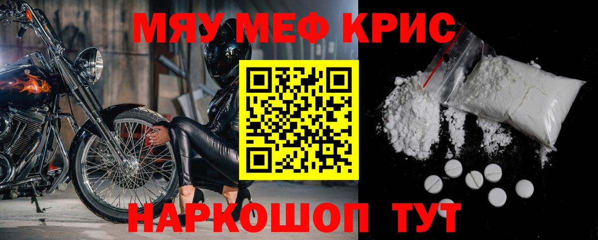 МЯУ-МЯУ VHQ  Мефедрон 4 MMC  Вход с VPN  МЕФ  Кропоткин 