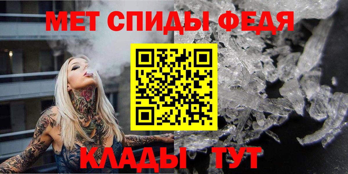 МЕТАМФЕТАМИН Декстрометамфетамин 99.9% Кропоткин