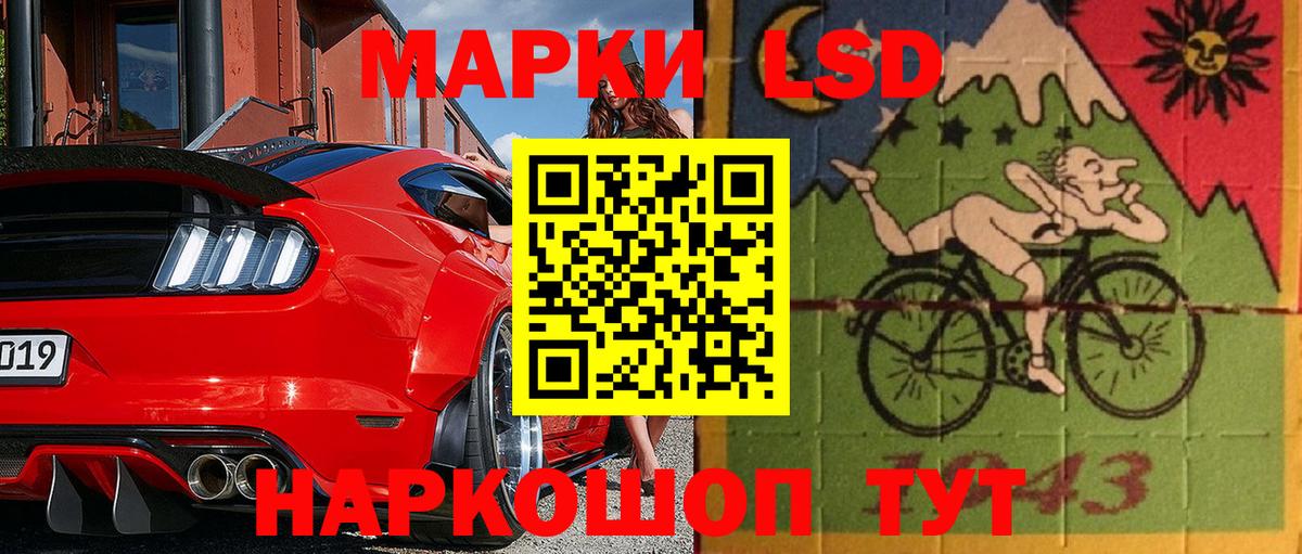 Марки NBOMe 1500мкг Кропоткин