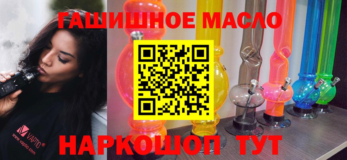 Дистиллят ТГК гашишное масло  Дистиллят ТГК вейп с тгк  Вход с VPN  Кропоткин 