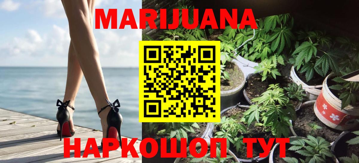Каннабис AK-47  Вход с VPN  Марихуана марихуана  Кропоткин  Канабис Amnesia 